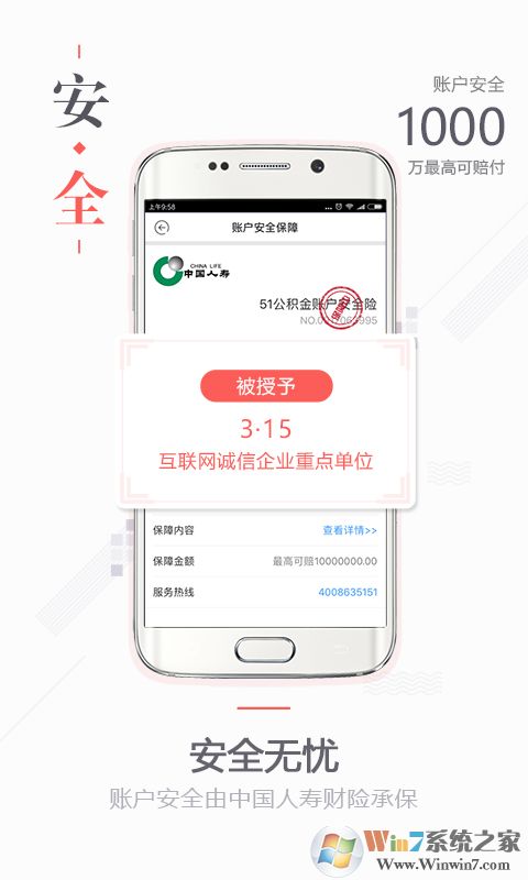 51公积金管家APP下载