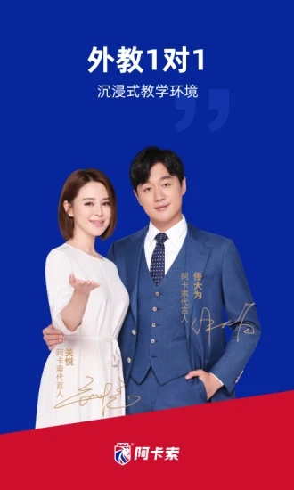 阿卡索英语APP官方版
