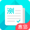 普通话水平测试APP 安卓版V5.8.0