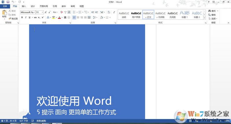 word2016�ٷ���ɫ��(����װ�̳�) ��Ѱ�