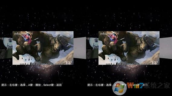 2D转3D视频播放器