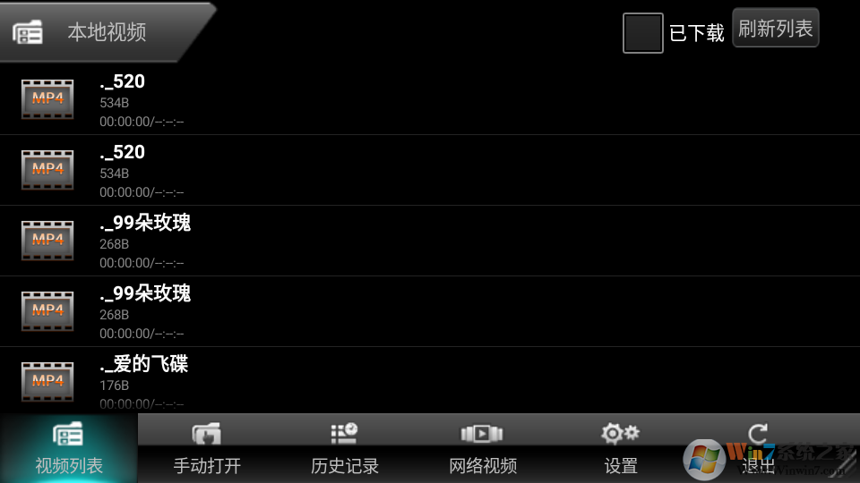 手机3D立体播放器