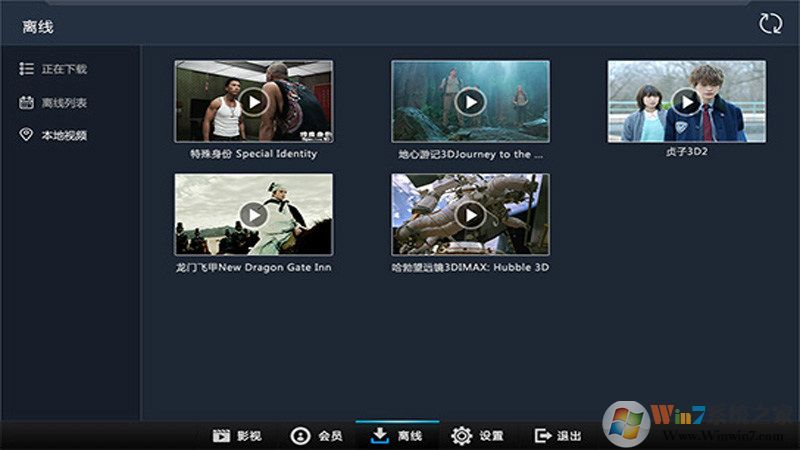 3D立体视频播放器HD