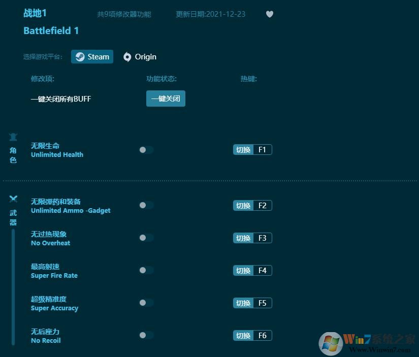 战地1线上修改器(9项全功能)