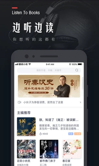 翻阅小说(凤凰书城)