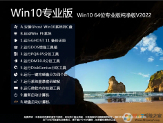 Win10רҵ��ϵͳ����|Win10רҵ��64λϵͳ(�⼤��,������)v2023