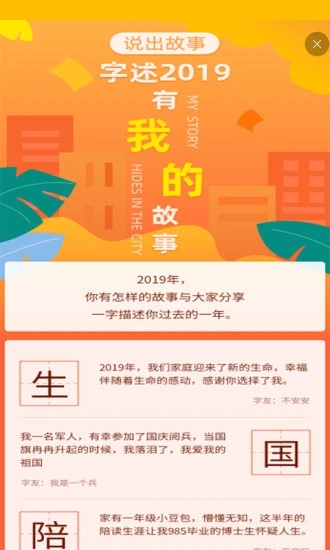 快快查汉语字典app截图1