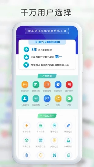 GPS工具箱APP手机版下载