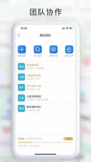 GPS工具箱APP手机版下载