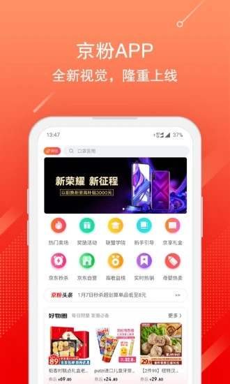 京粉APP软件下载