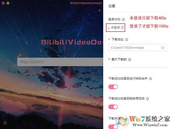 BilibiliVideoDownload(����������Ƶ��������)