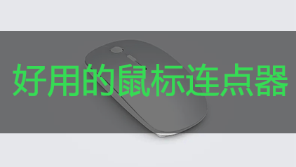 �������������_����������_���õ�����Զ�������[��ѡ]