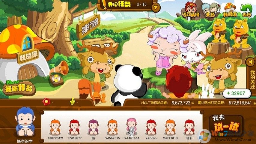 悟空识字全课程免费版