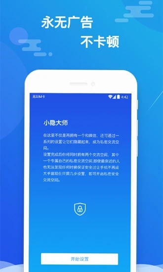 小隐大师APP下载