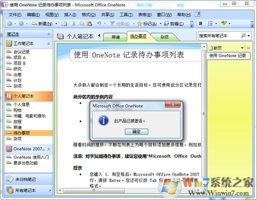 OneNote 2016(����װ����) ��ɫ��Ѱ�
