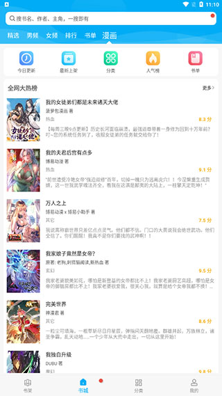 风车动漫APP最新版下载