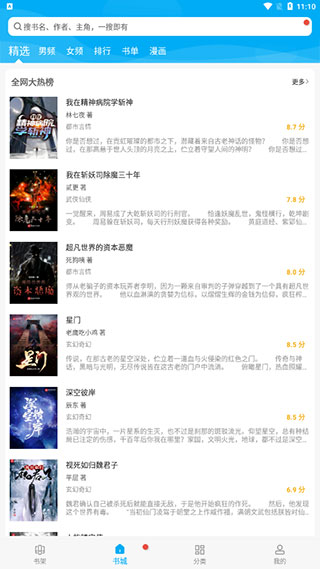 风车动漫APP最新版下载