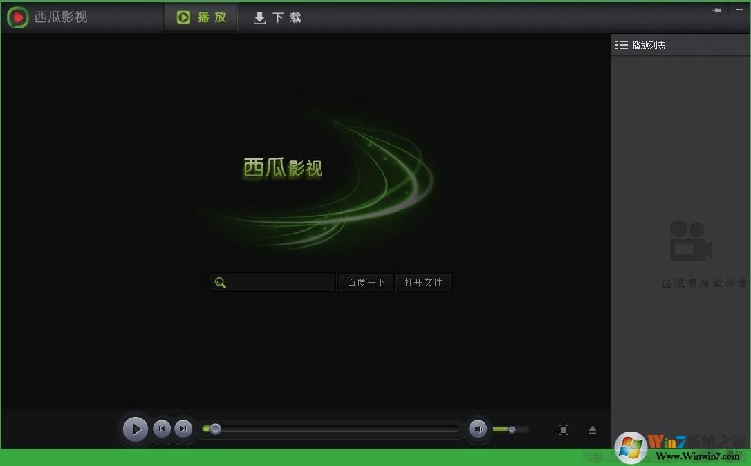 西瓜影院播放器(西瓜影视)