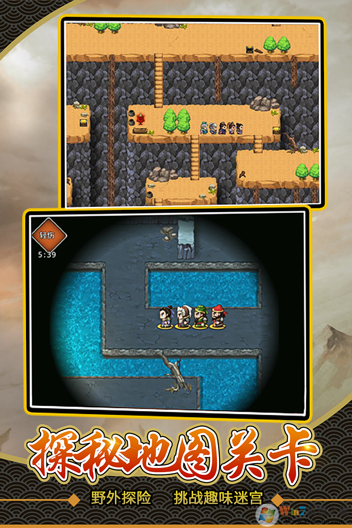 仙国志游戏官方版下载