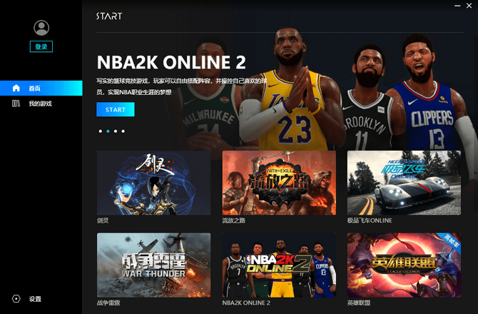 ��Ѷstart����Ϸ�ٷ��� [���԰�]v11.0.84