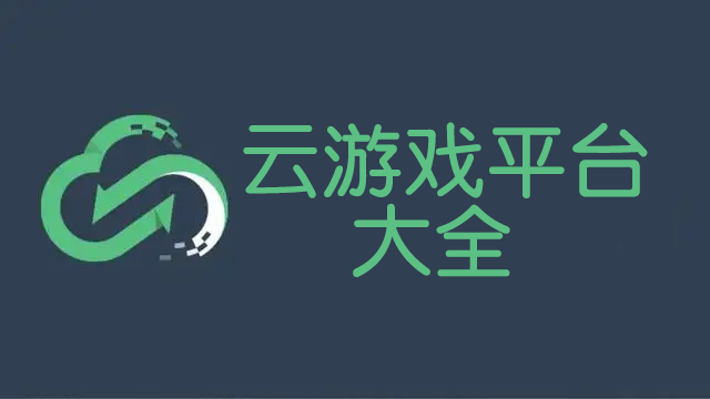 ����Ϸƽ̨����_��������Ϸƽ̨�ĸ���[��ȫ]