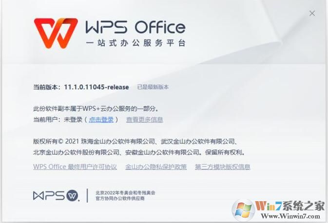 WPS Office 2021������Ѱ�