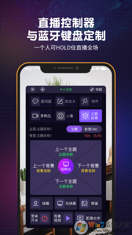 直播魔盒直播助手