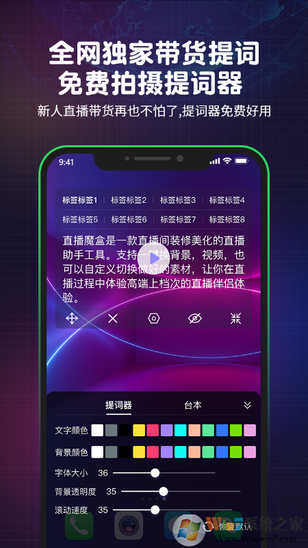 直播魔盒直播助手