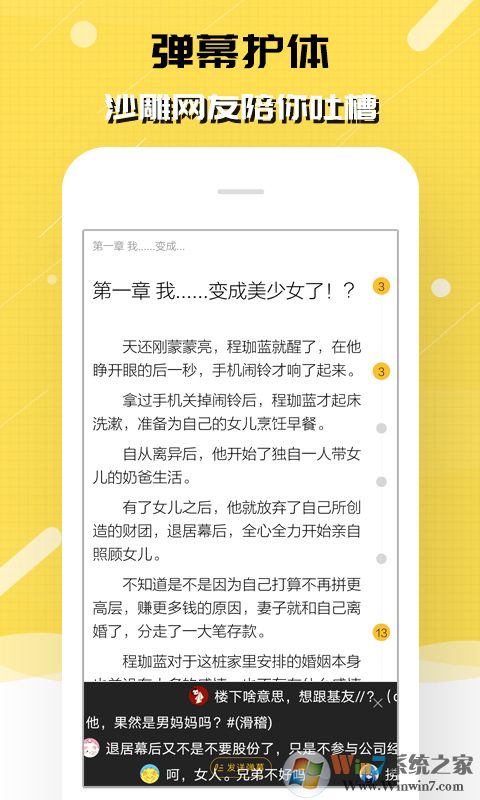 刺猬猫阅读二次元小说