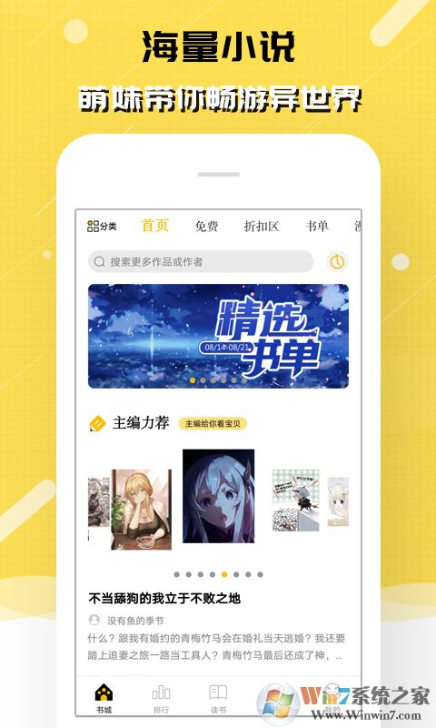 刺猬猫阅读二次元小说