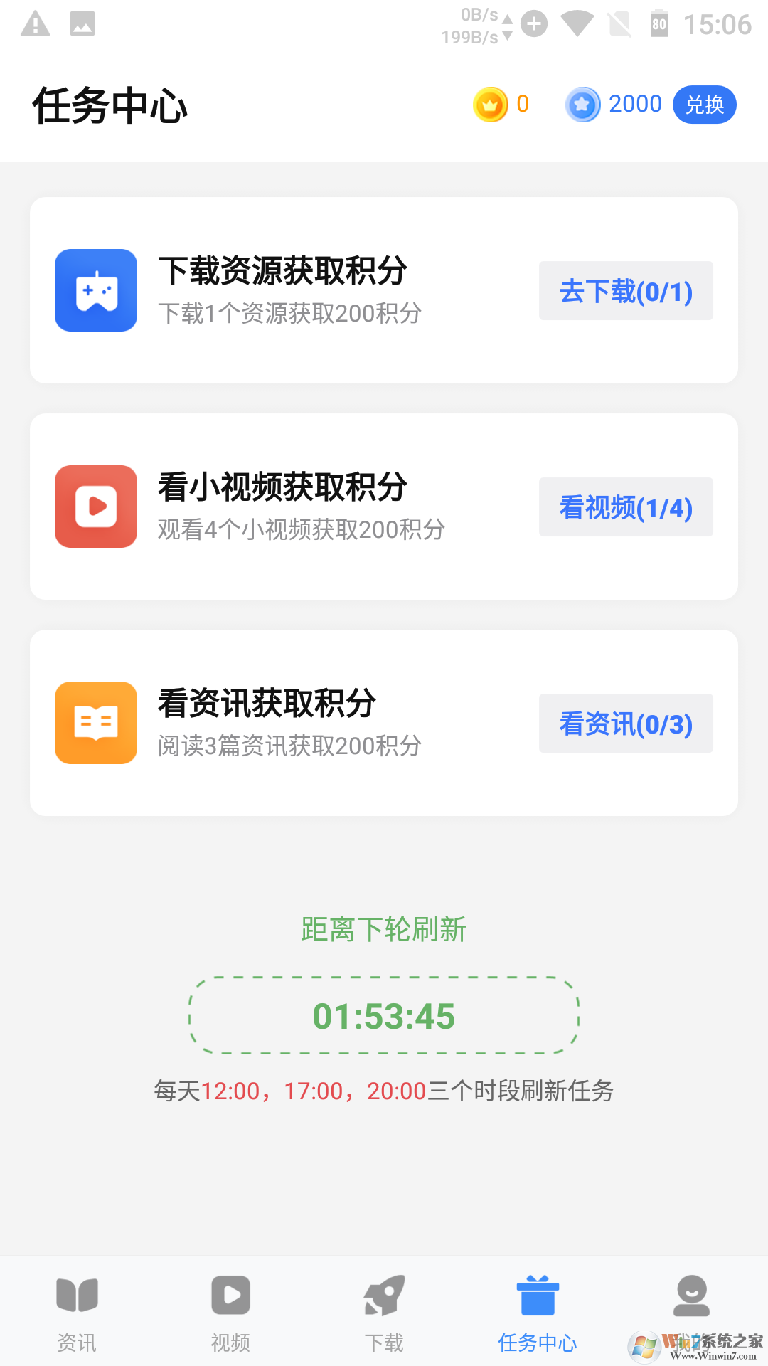 闪电下载VIP破解版