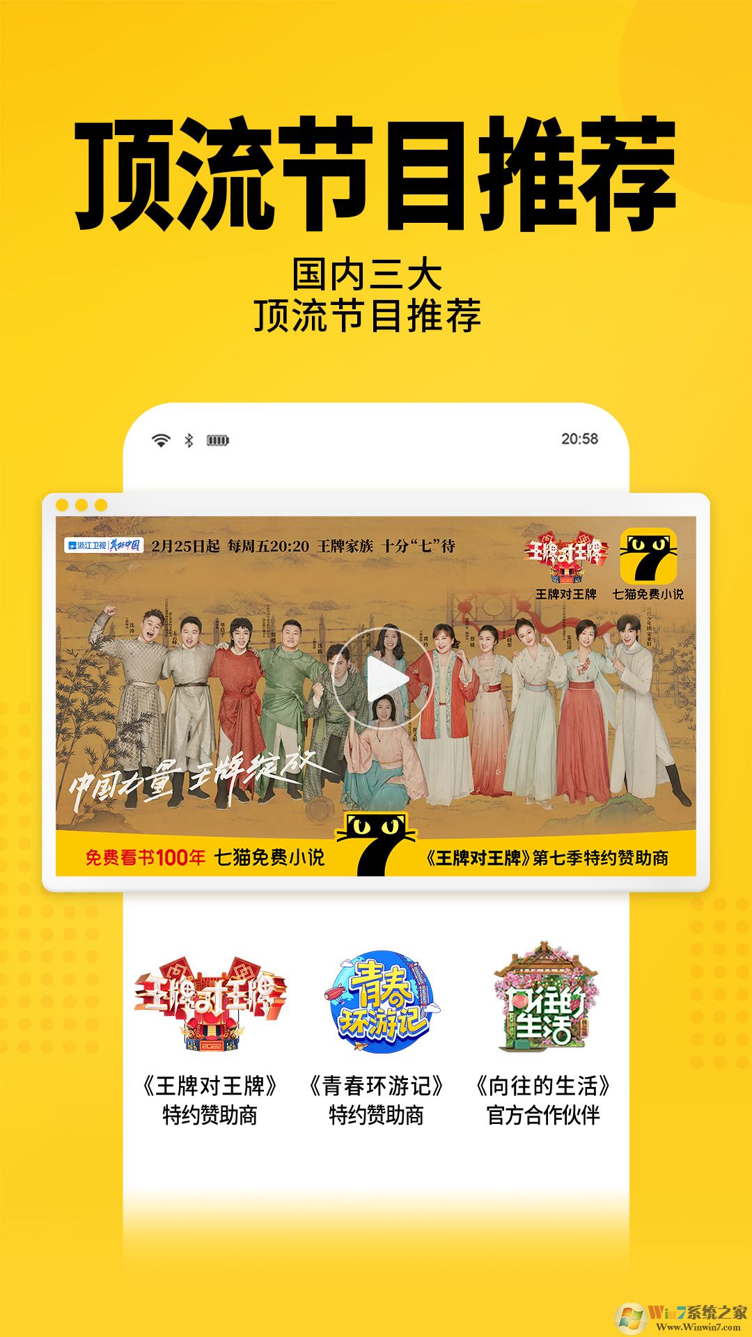 七猫免费小说下载