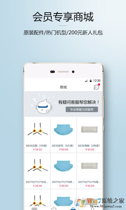 科沃斯扫地机器人