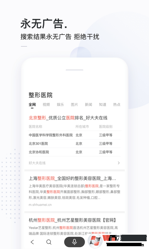 简单搜索软件下载安装