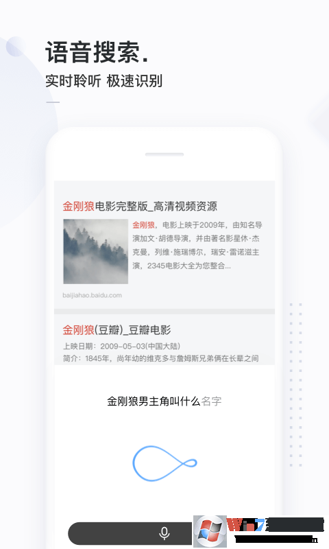 简单搜索软件下载安装