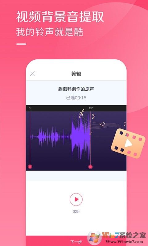 酷音铃声APP最新版下载