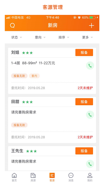 房江湖APP官方版下载