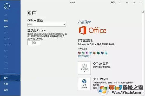 Office 2019���߰�װ�� רҵ��ǿ�����