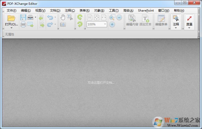 PDF-XChange Editor(PDF编辑器)