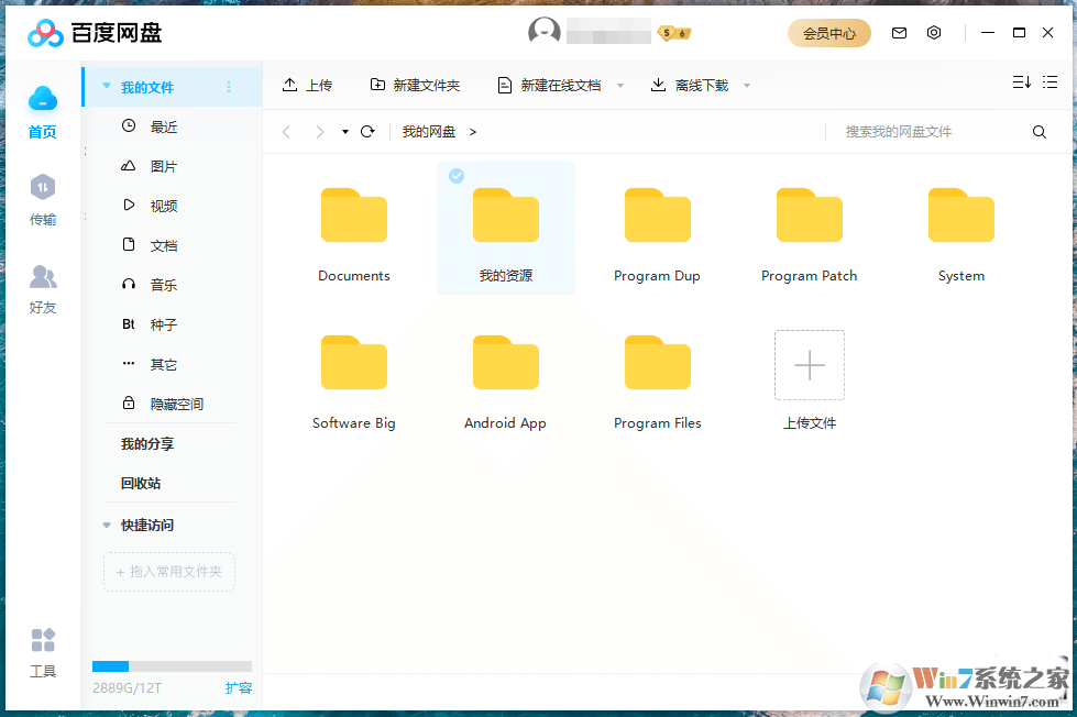 �ٶ����̿ͻ��� 7.16.0.6ȥ�����ɫ��