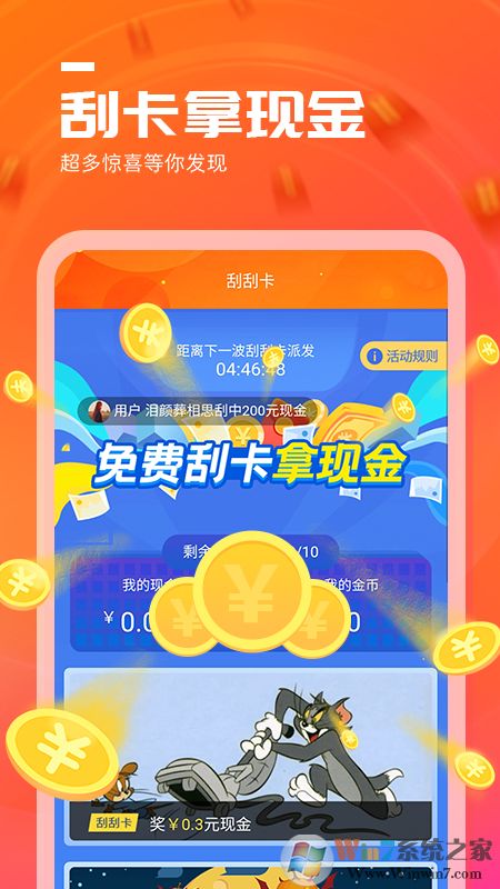 天天看点APP下载