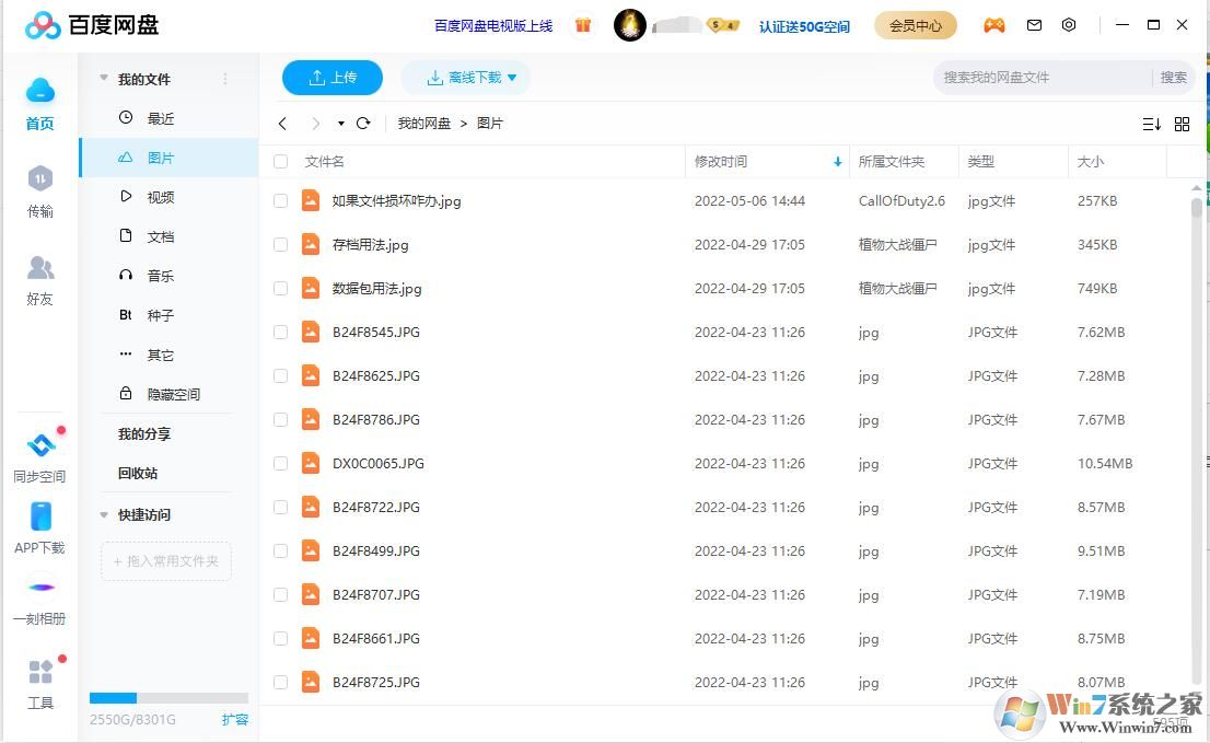 ٶ̵԰(PCͻ) v7.16.0.6ٷ