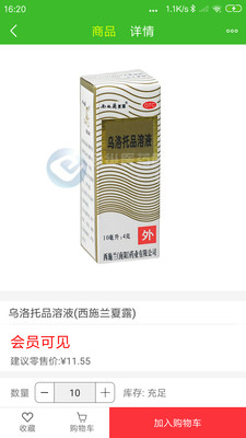 ����ҩ�׹�APP