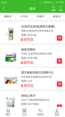 ����ҩ�׹�APP