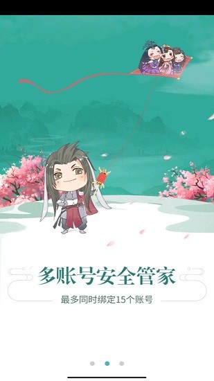 剑网三玲珑密保锁