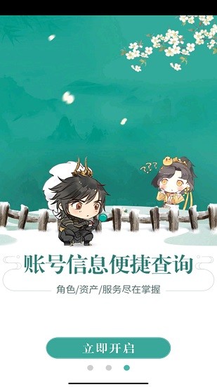 剑网三玲珑密保锁