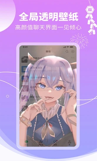 手机主题壁纸桌面软件