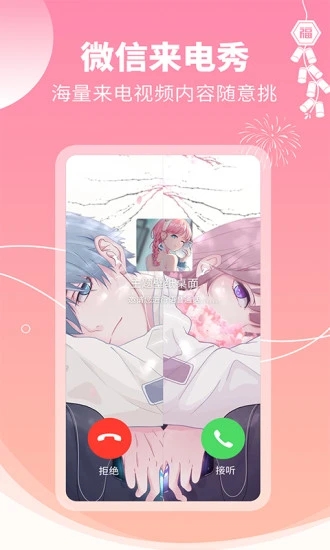 手机主题壁纸桌面软件