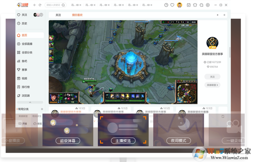 ����ֱ��ƽ̨PC�ͻ���