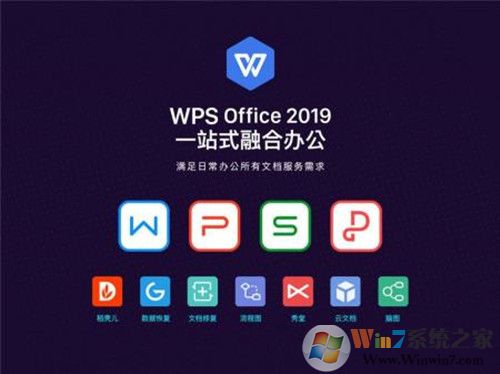 WPS Office 2019��ʽ��